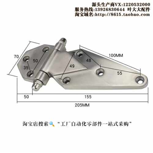 HFR26-205 不锈r钢蝶形铰链 长板型 螺帽固定 冷库用合页