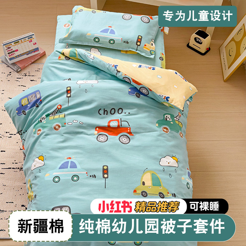 全棉纯棉幼儿园被子三件套被褥六件套宝宝午睡入园婴儿童床上用品