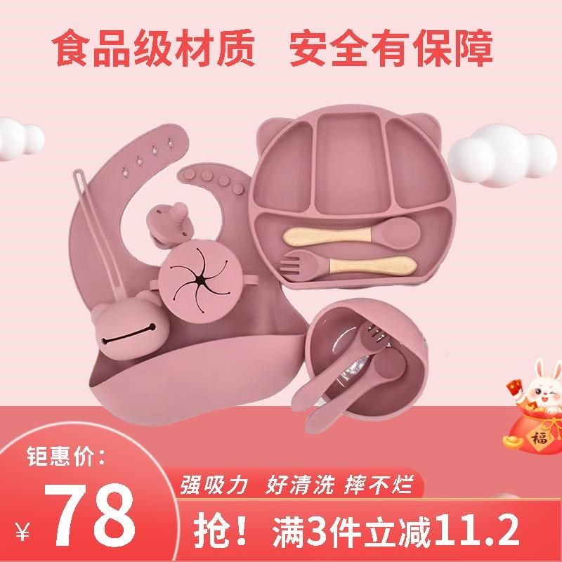 儿童硅胶口水兜9件套吸盘碗勺套装婴儿辅食O碗餐盘8件套喂养餐具