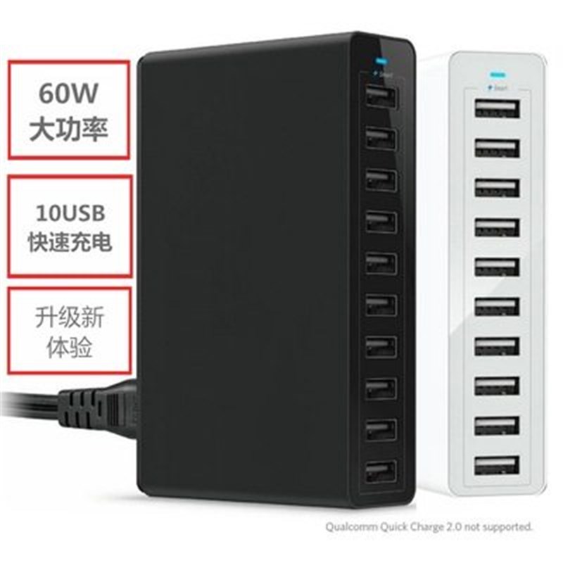 新款60W12A安卓手j机USB充电器多口USB充电器10口USB旅充平板电脑