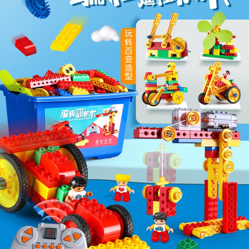 大颗粒积木d9656简单机械拼装玩具益智儿童教具4-6岁遥控马达套装