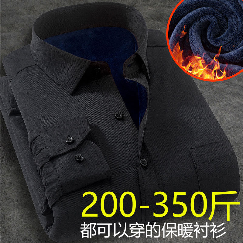 冬季保暖a加肥加大男衬衫超大码纯色商务长袖衬衣宽松黑色胖子衬