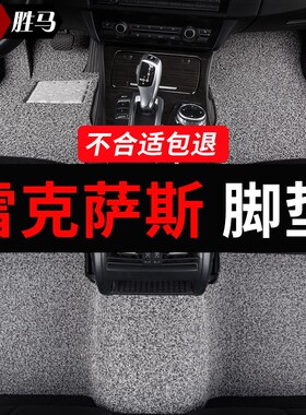 雷克萨斯ct200h ux260 ls500h is300 is250地毯is300专用汽车脚垫