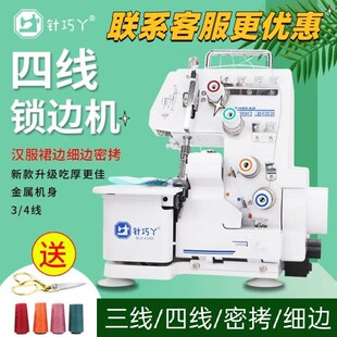 锁边机家用电动小型三线四线新式台式迷你简易包缝机拷边吃厚密拷