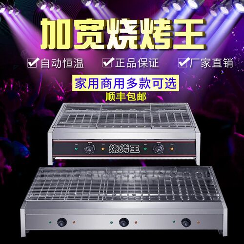 商用电热无烟烧烤炉加宽r烧烤机烤生蚝扇贝鸡翅包饭烤串烤面筋家