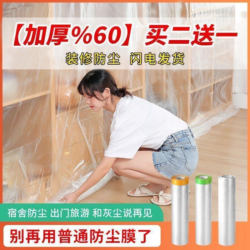 装修喷漆防护膜宿舍家具防尘罩床寝室遮尘布家用防灰尘遮灰布遮盖