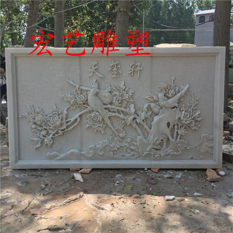 石雕汉白玉浮雕 地雕 牡u丹花开富贵浮雕装饰天然石材壁画可定制