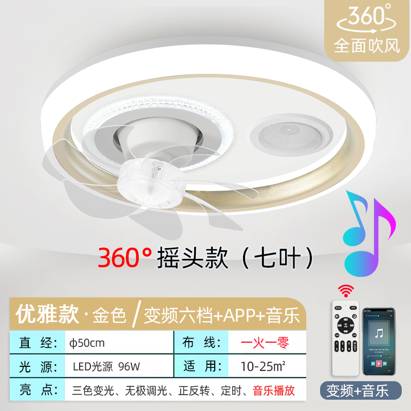 简约吸顶电风扇变频家用吊扇灯一体音乐播放吊灯变频静音摇头吹风