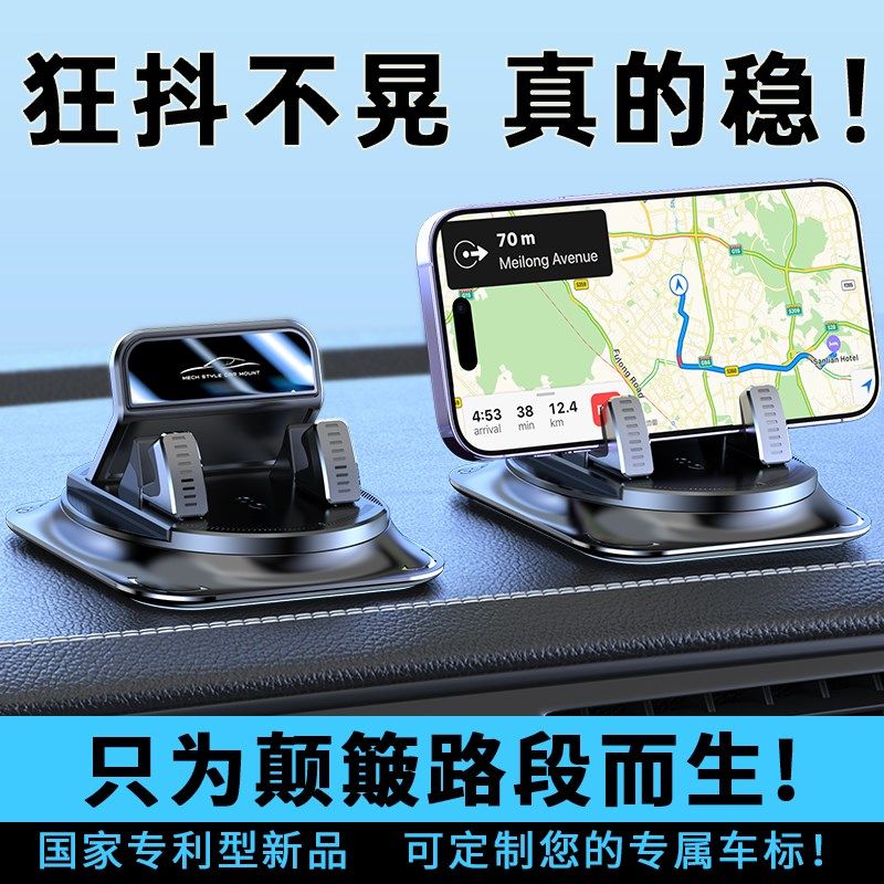 2025新款车载手机支架导航汽车专用粘贴吸盘式仪表台防滑垫车内用,汽车用品/电子/清洗/改装,车载手机支架/手机座,淘宝优惠券,粉丝福利购,淘宝优惠卷