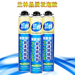门窗填缝剂发泡胶泡沫膨胀胶 兰林聚氨酯发泡剂 发泡大抗收缩好胶