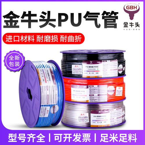 GBH金牛头d气管PU8X5空压机气动PU10X6.5软管PU6X4/PU12X8/PU4*2.