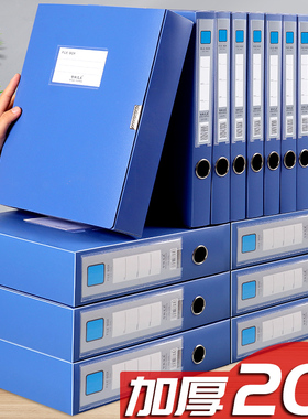 20个装A4文件盒蓝色档案盒干n部人事文档文件夹财务会计凭证收纳