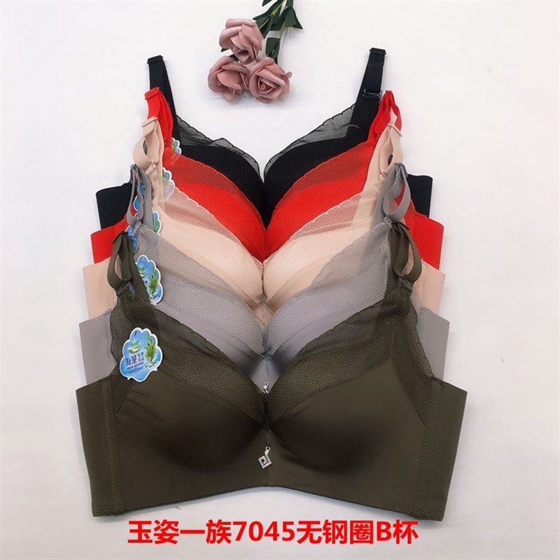 玉姿新款一族7045B无钢圈杯薄款洞洞有氧透气聚拢收X副乳调整文胸