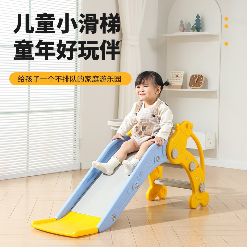 儿童小型滑滑梯家用宝宝室内滑梯家庭H游乐场塑料多功能小孩玩具