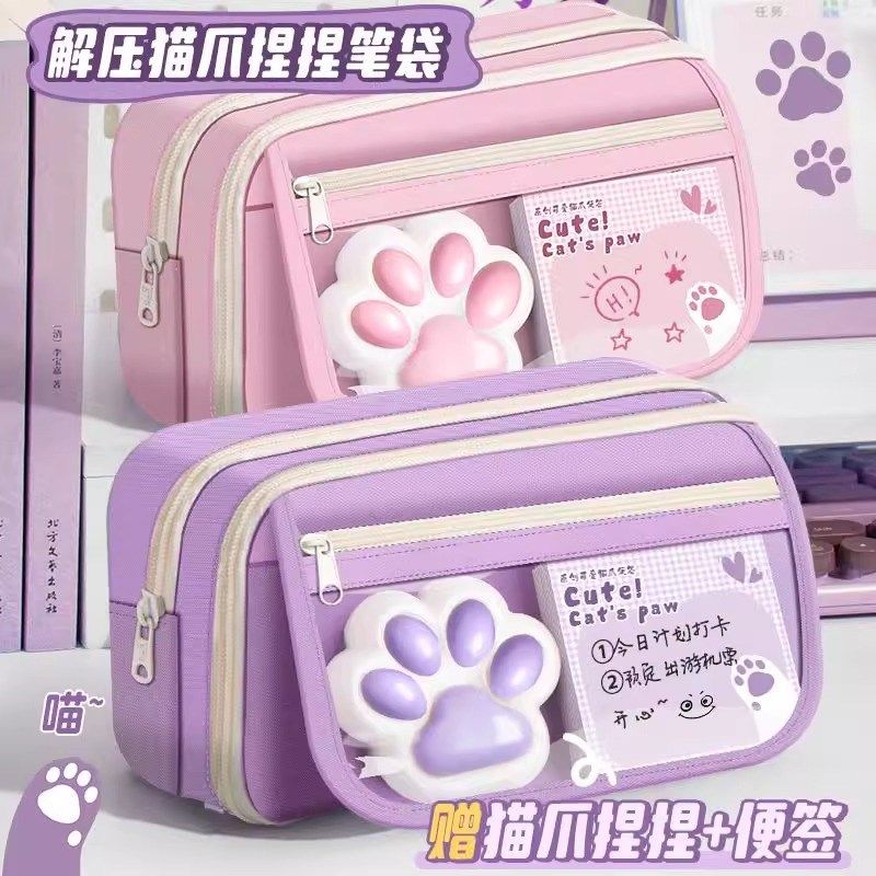 2025新款可爱文具盒铅笔盒男孩款猫爪捏捏乐笔袋大容量高颜值女生,文具电教/文化用品/商务用品,笔袋,淘宝优惠券,粉丝福利购,淘宝优惠卷