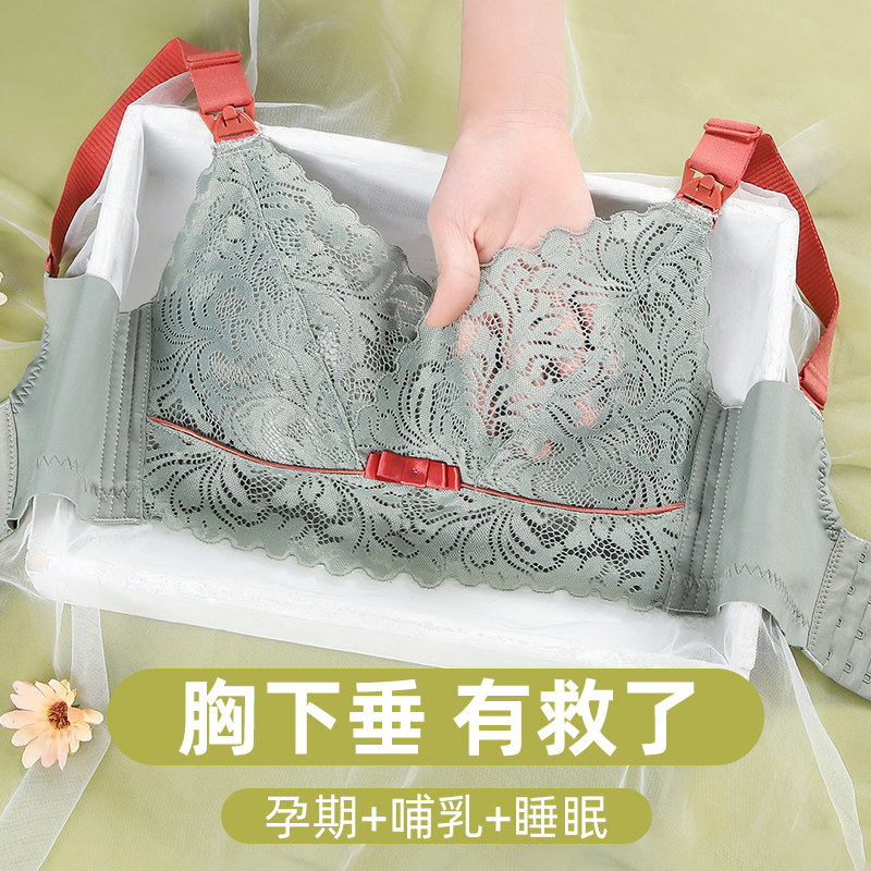 孕妇内衣防下垂聚拢无痕喂奶专用罩女哺乳文胸怀T孕期产后睡觉可