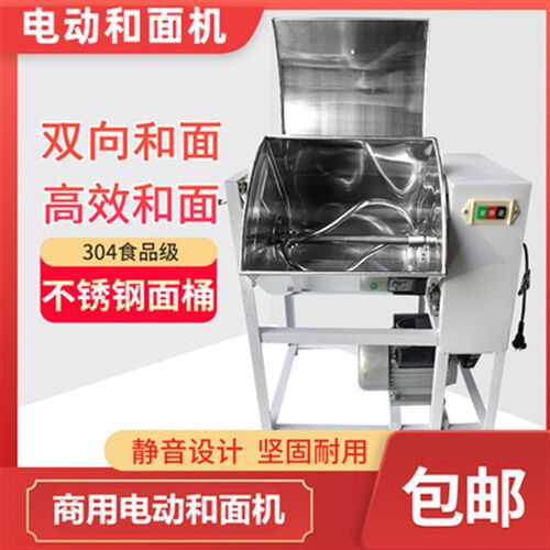和面机商用揉面机自动打面机 5x/15/25公斤不锈钢电动活面粉搅拌