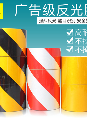 广告级反光膜黄色贴纸 黄黑斜纹反光警示胶带 红白发光不干胶贴纸