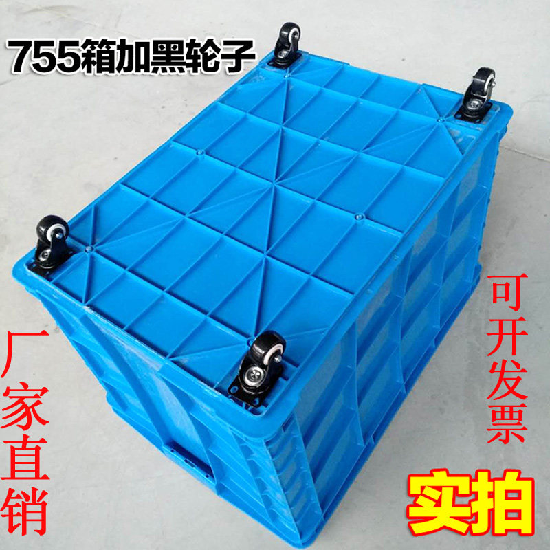 周转箱带轮子大号带盖储物箱快递服装收纳箱胶箱服装厂用塑料大筐
