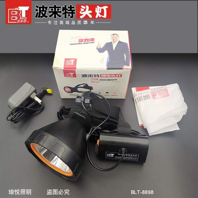 波来特锂电头灯8898 强光超亮远射防水充电头戴式大光斑夜钓鱼灯