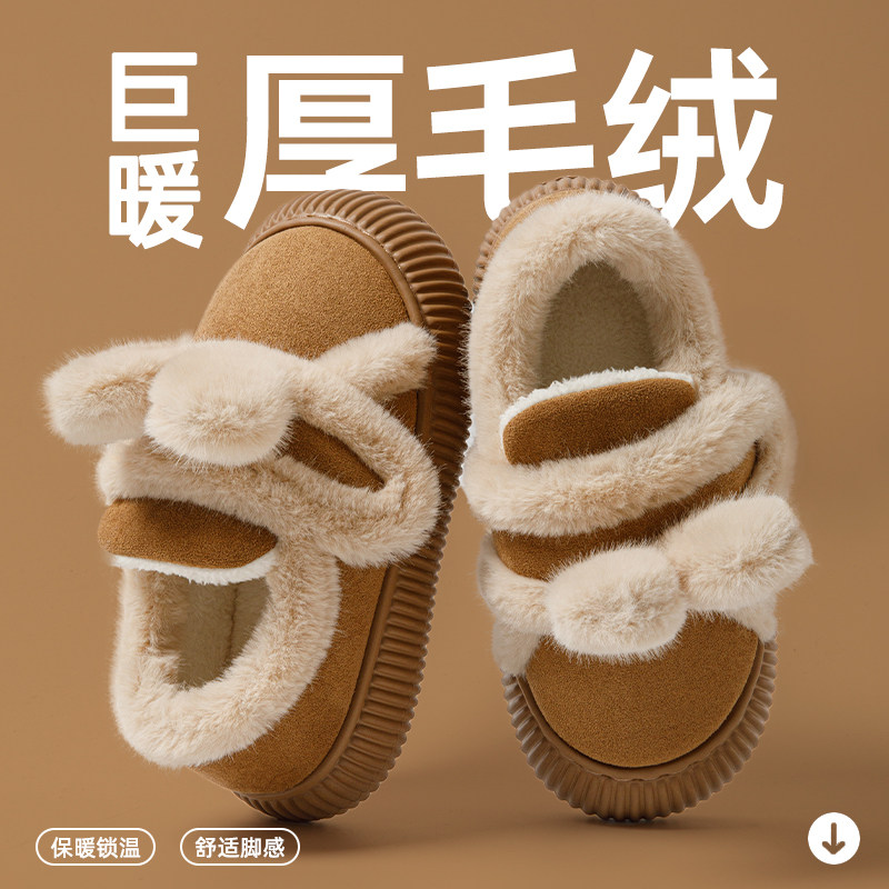 卡通兔耳朵包跟h棉拖鞋女秋冬室内加绒保暖魔术贴2024新款棉拖鞋