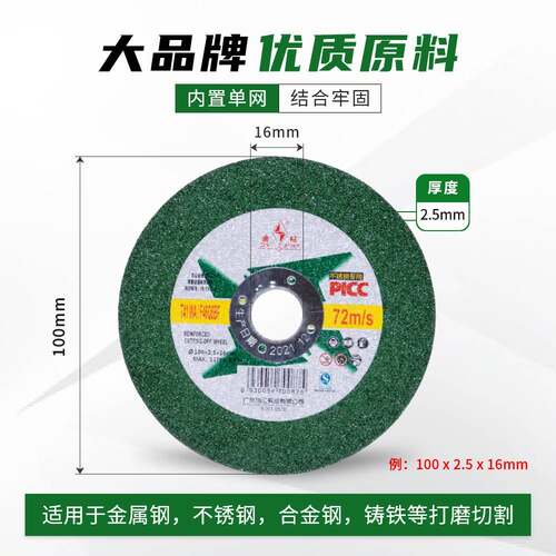 金钻切割片100*2.5*16黑绿片金属不锈钢切割打磨加厚Y角磨机砂轮