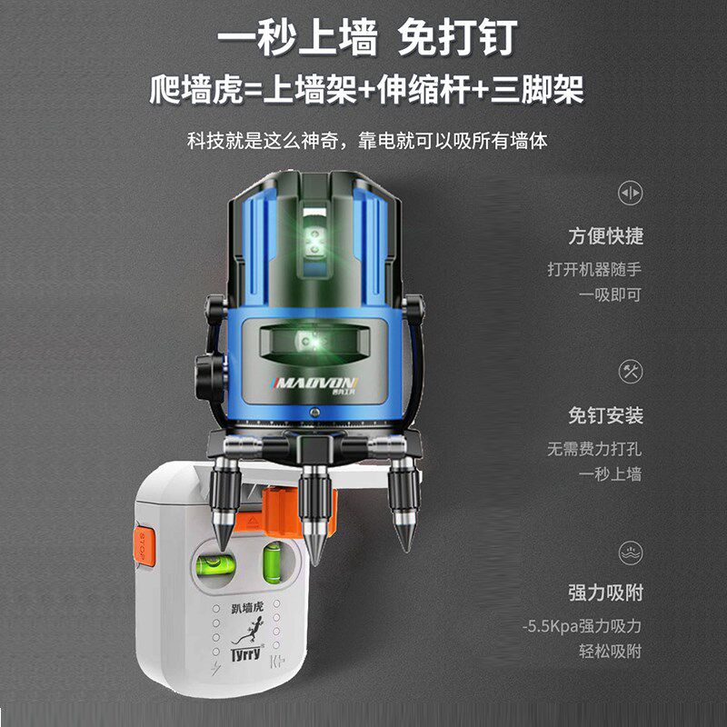 爬墙虎水平仪自动上墙支架2线5线8线12线绿光红外线投线贴墙打线