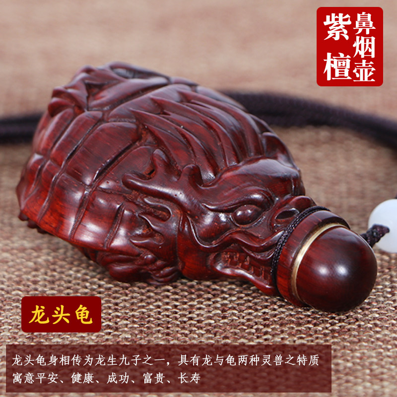紫檀木雕刻鼻烟壶挂绳 送礼送老公 礼盒包M装送锦袋送鼻烟粉体验