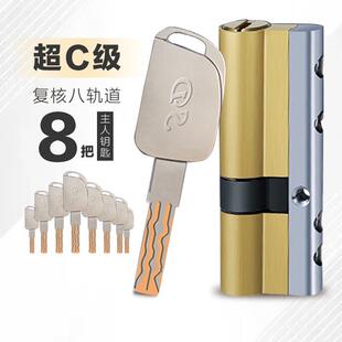 盼盼防盗门锁芯家用超C级通用型大门锁心48叶片八槽全铜锁芯D级锁