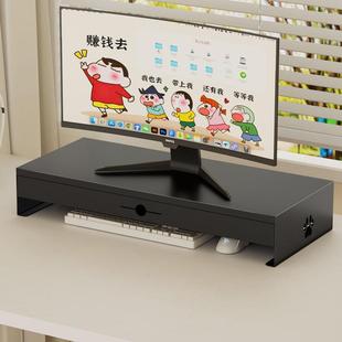 电脑屏幕显示器增高架办公室家用多功能双层带抽屉 办公桌工位台式