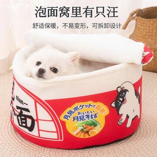 泡面猫窝狗窝秋冬季 通用小猫咪可拆洗宠物垫子 保暖封闭式 狗屋四季