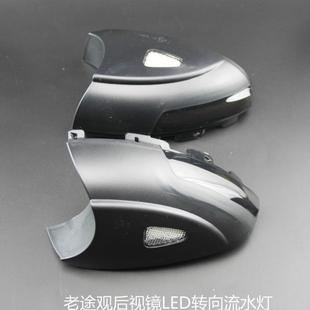 适用大众老途观后视镜转向流光灯野帝夏朗LED动态蓝双色流水灯