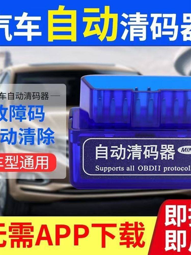 Автоматический очиститель кода obd clear индикатор неисправности включен детектор диагностики неисправностей декодер-устранитель Изображение 1