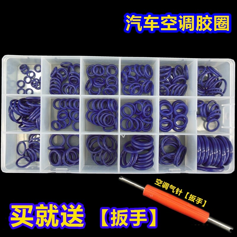 汽车空调压缩机密封胶圈高温高压氟管路橡胶压力表O型圈维修工具