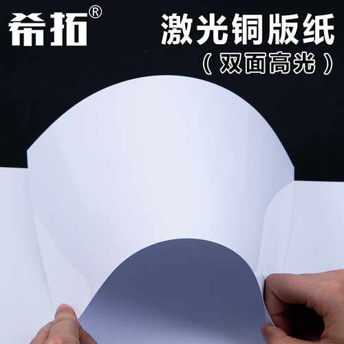 + 光 杂志宣传单画册 激光铜板卡 名片封面印刷