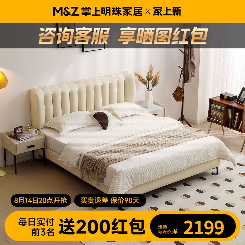 掌上明珠居奶油风层牛皮钢琴键软皮艺床