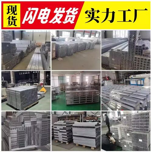 欧标工业铝型材铝合金工作台*铝框架流水线型材