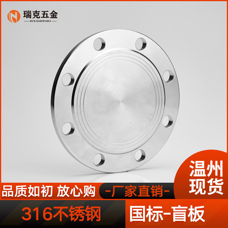 盲板化工部法兰盖堵板法兰片