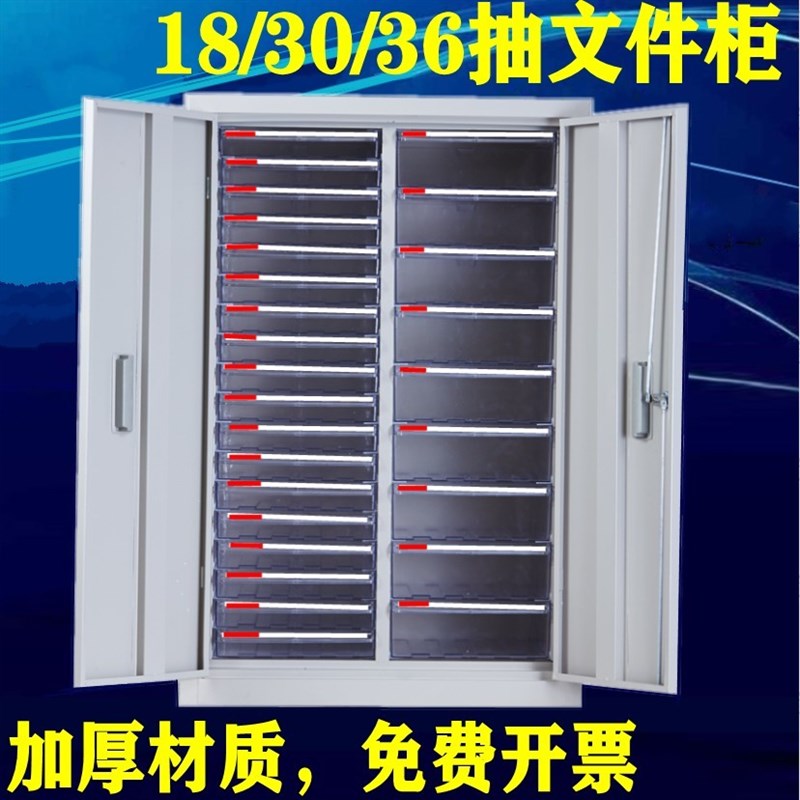 文件柜抽屉式办公文件整理柜资料柜塑料抽