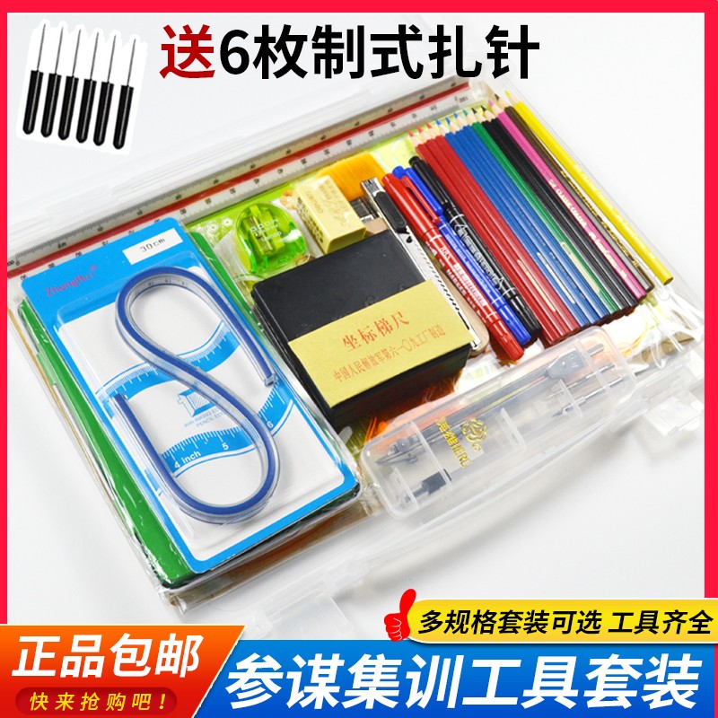 型标图工具军事指挥战术指挥铅笔绘图绘画工具包参谋作战指挥军事