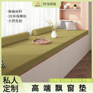 通用榻榻米坐垫2023新款 飘窗垫窗台垫定制阳台o垫子可拆洗四季 网