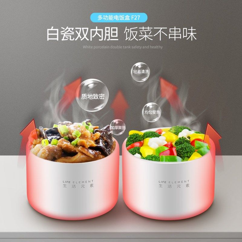 生活元素小型电热饭盒定时保温带饭插电加热蒸饭器