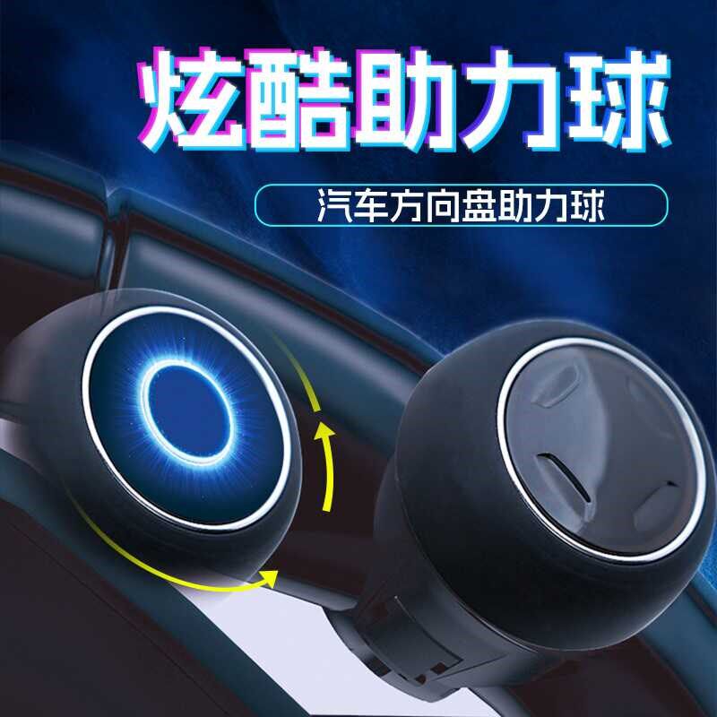 汽打方向盘转弯辅助器助力球轴承转向发光带蓝灯解压防滑