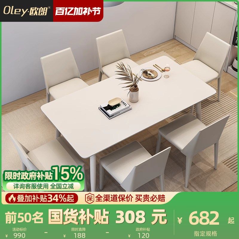 政府补全拖实木岩板餐桌小户型现代长方形依诺白色