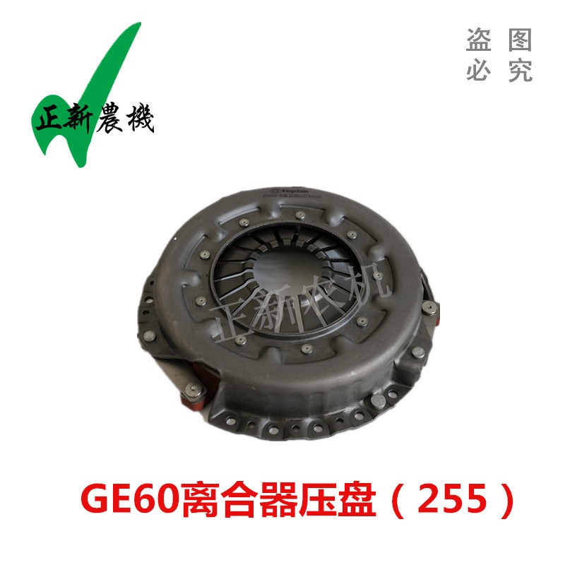 福田GE607080小麦收割机配件 255离合器片 压盘 GE60离合器摩擦片