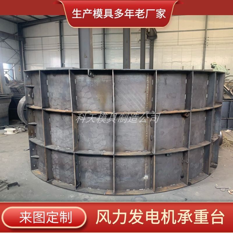 水泥风电发电基础模板八角基座模具承台圆弧形钢模板