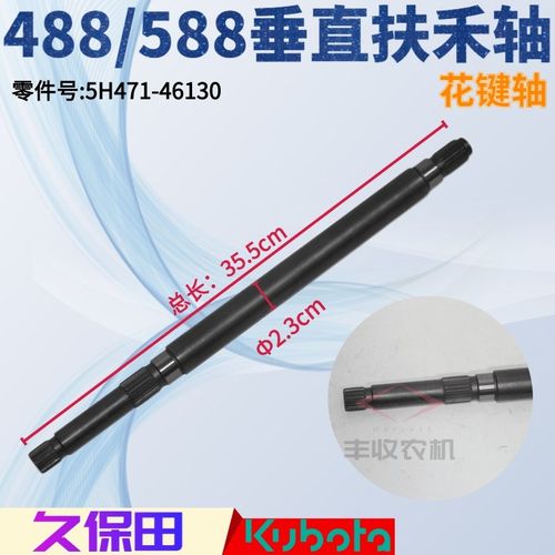 收割垂直扶禾驱动轴 键轴特惠
