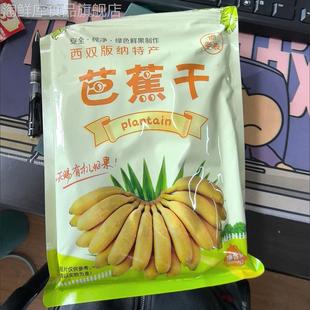 云南特产芭蕉干西双版 纳傣家纯手工制作芭蕉干水果干非油炸