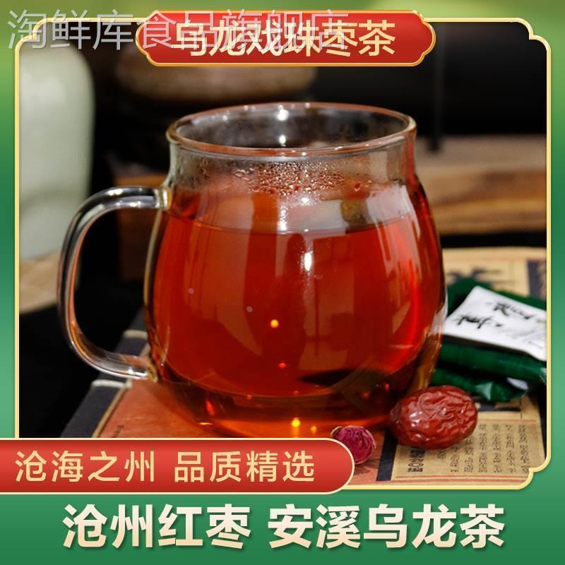 沧州乌龙戏珠金丝小枣茶枸杞甘草玫瑰花独立老式茶包小盒装礼盒款