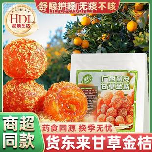 货东来甘草金桔正宗官方旗舰店广西特产融安金橘山药陈皮冰糖金桔